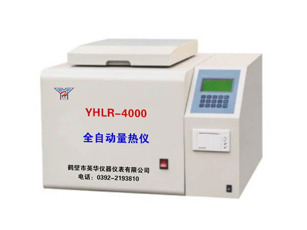 YHLR-4000型全自动量热仪-0