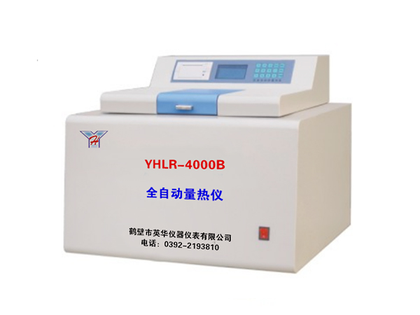 YHLR-4000B型全自动量热仪-0